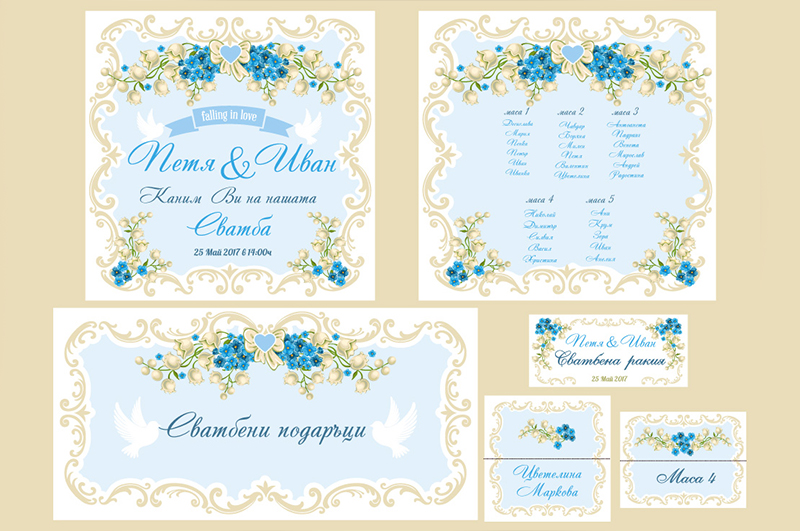 Сватбени комплекти